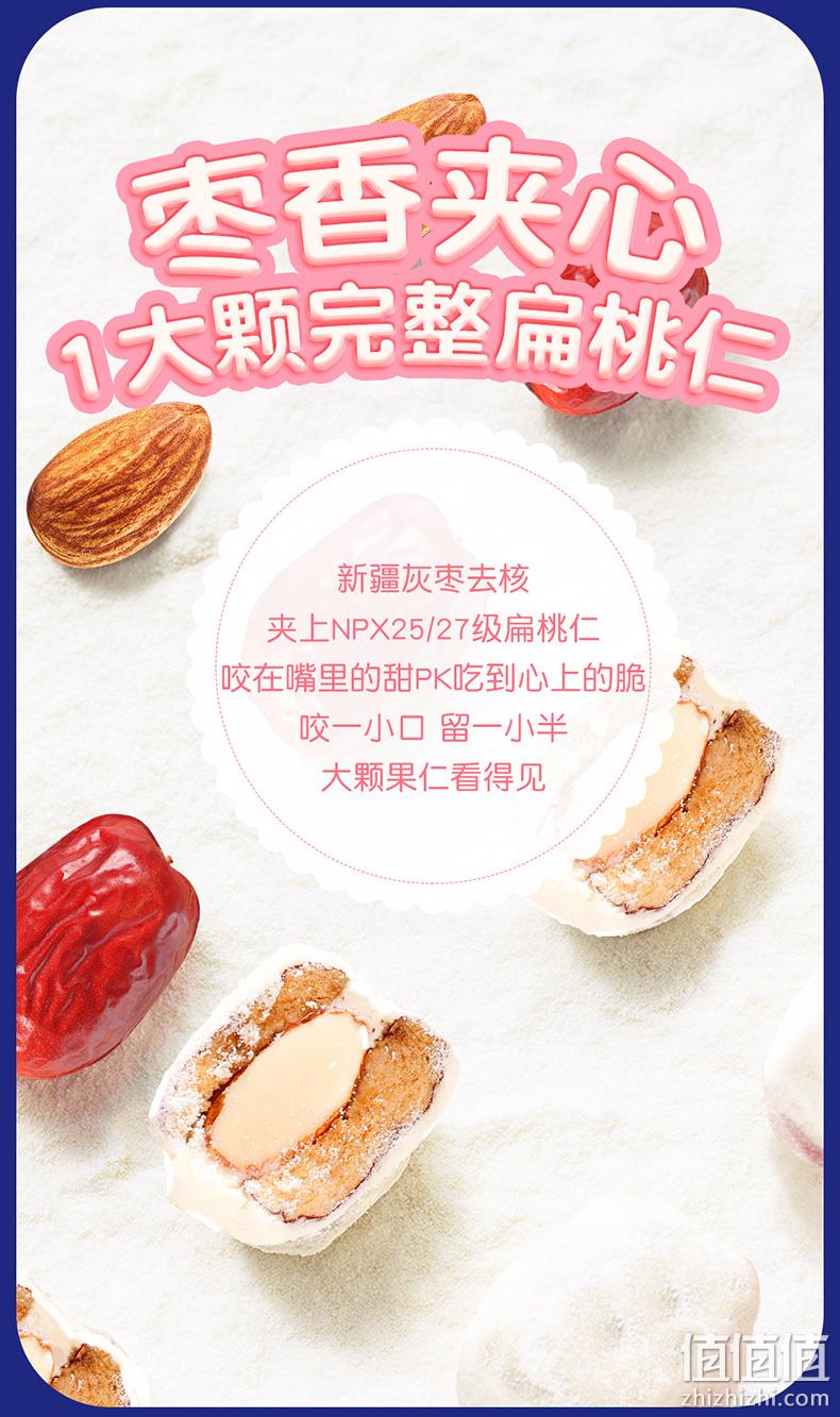 沃隆 坚果星球 网红零食奶酪枣夹扁桃仁 200gx4袋 39.8元包邮 值值值-买手聚集的地方