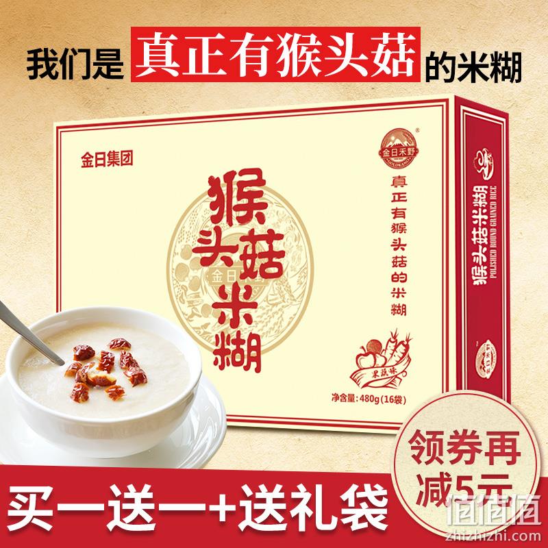 金日制药监制 金日禾野 猴菇米稀 果蔬味 480gx2件 49.9元包邮 值值值-买手聚集的地方