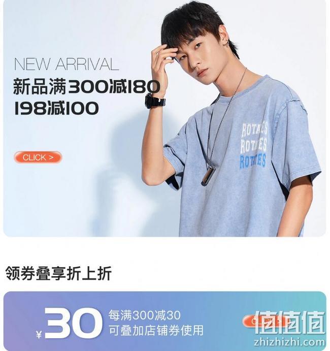 “名牌儿”又降价了~今晚0点：京东 班尼路官方旗舰店 牛仔节服饰大促 前1小时春夏装直降4.5折，T恤叠券不到20元带回家 值值值-买手聚集的地方