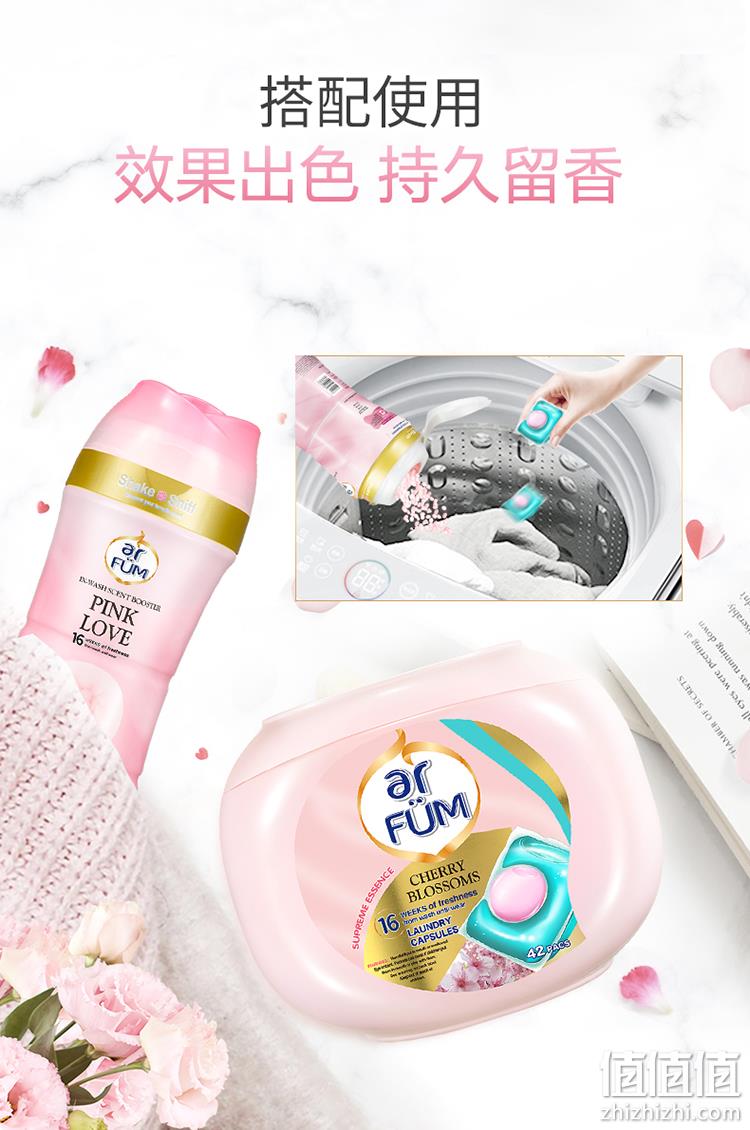 威露士旗下，花泽香菜代言，持久留香16周：150gx3瓶 纺优美 衣物留香珠 双重优惠49.9元包邮 值值值-买手聚集的地方