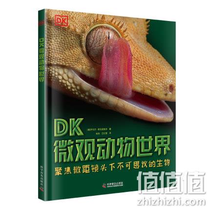 《DK微观动物世界》精装版 31元包邮 值值值-买手聚集的地方