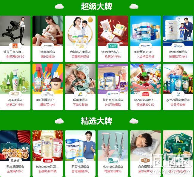 1元抢百元券！天猫健康节 大牌母婴会场 奶粉辅食孕产商品抢先加购 专区跨店满300-30元，爆款买1赠1，专区第2件半价 值值值-买手聚集的地方