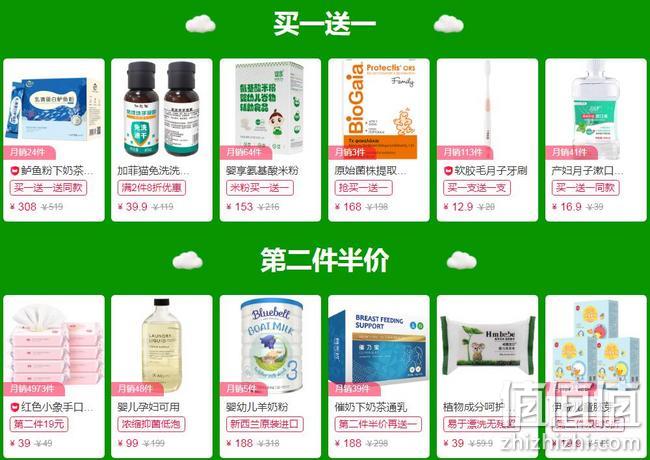 1元抢百元券！天猫健康节 大牌母婴会场 奶粉辅食孕产商品抢先加购 专区跨店满300-30元，爆款买1赠1，专区第2件半价 值值值-买手聚集的地方