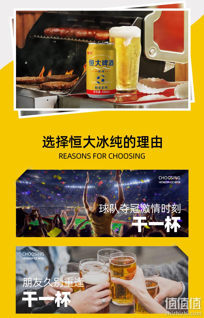 恒大啤酒 10度冰纯啤酒 330mlx24罐 券后49.9元包邮 值值值-买手聚集的地方
