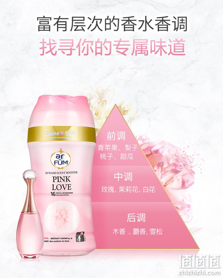 威露士旗下，花泽香菜代言，持久留香16周：150gx3瓶 纺优美 衣物留香珠 双重优惠49.9元包邮 值值值-买手聚集的地方