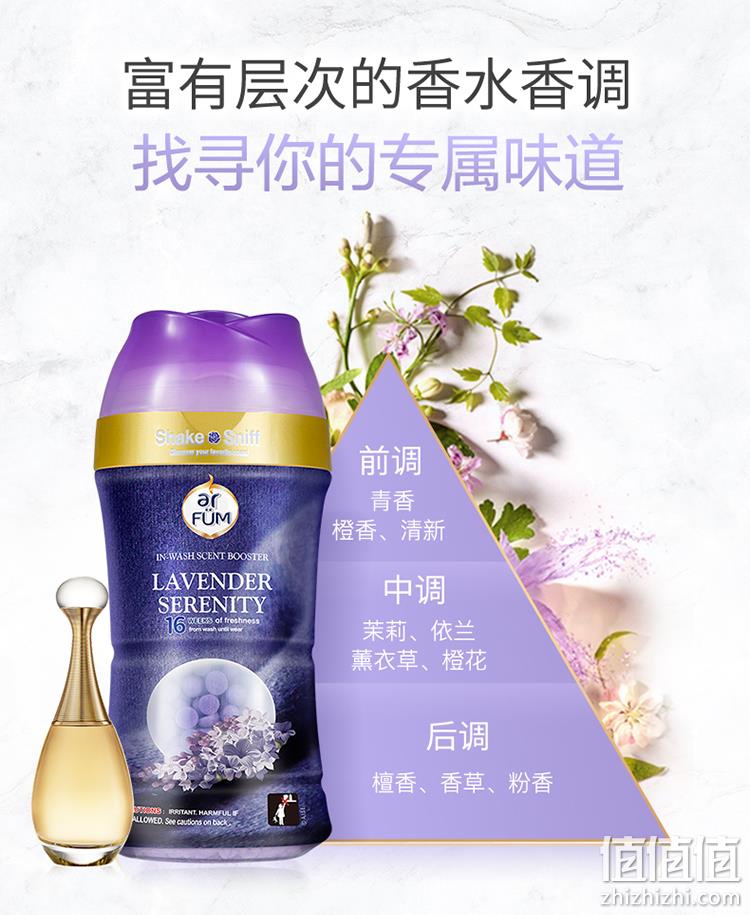威露士旗下，花泽香菜代言，持久留香16周：150gx3瓶 纺优美 衣物留香珠 双重优惠49.9元包邮 值值值-买手聚集的地方