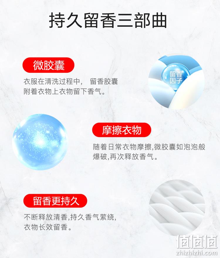威露士旗下，花泽香菜代言，持久留香16周：150gx3瓶 纺优美 衣物留香珠 双重优惠49.9元包邮 值值值-买手聚集的地方