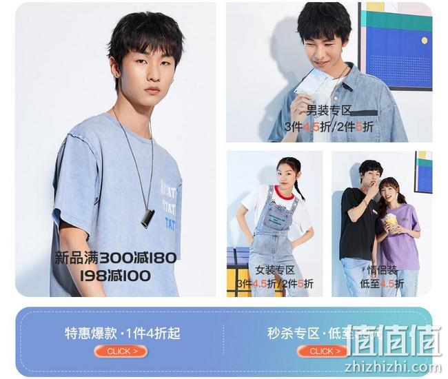 “名牌儿”又降价了~今晚0点：京东 班尼路官方旗舰店 牛仔节服饰大促 前1小时春夏装直降4.5折，T恤叠券不到20元带回家 值值值-买手聚集的地方