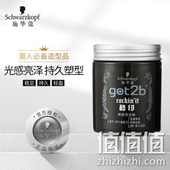 Schwarzkopf 施华蔻 酷印强塑型发蜡 100gx3件 券后77.6元包邮 值值值-买手聚集的地方