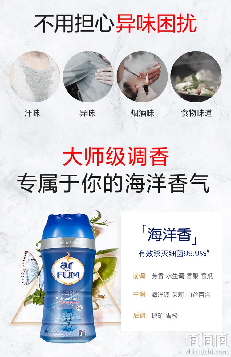 威露士旗下，花泽香菜代言，持久留香16周：150gx3瓶 纺优美 衣物留香珠 双重优惠49.9元包邮 值值值-买手聚集的地方