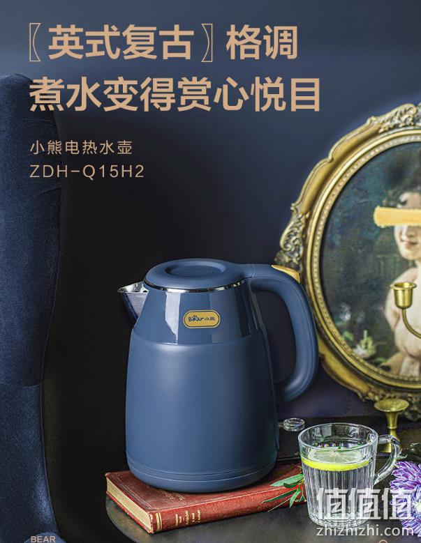 双层防烫、304不锈钢:Bear 小熊 ZDH-Q15H2 电热水壶 1.5L 49.9元包邮 值值值-买手聚集的地方