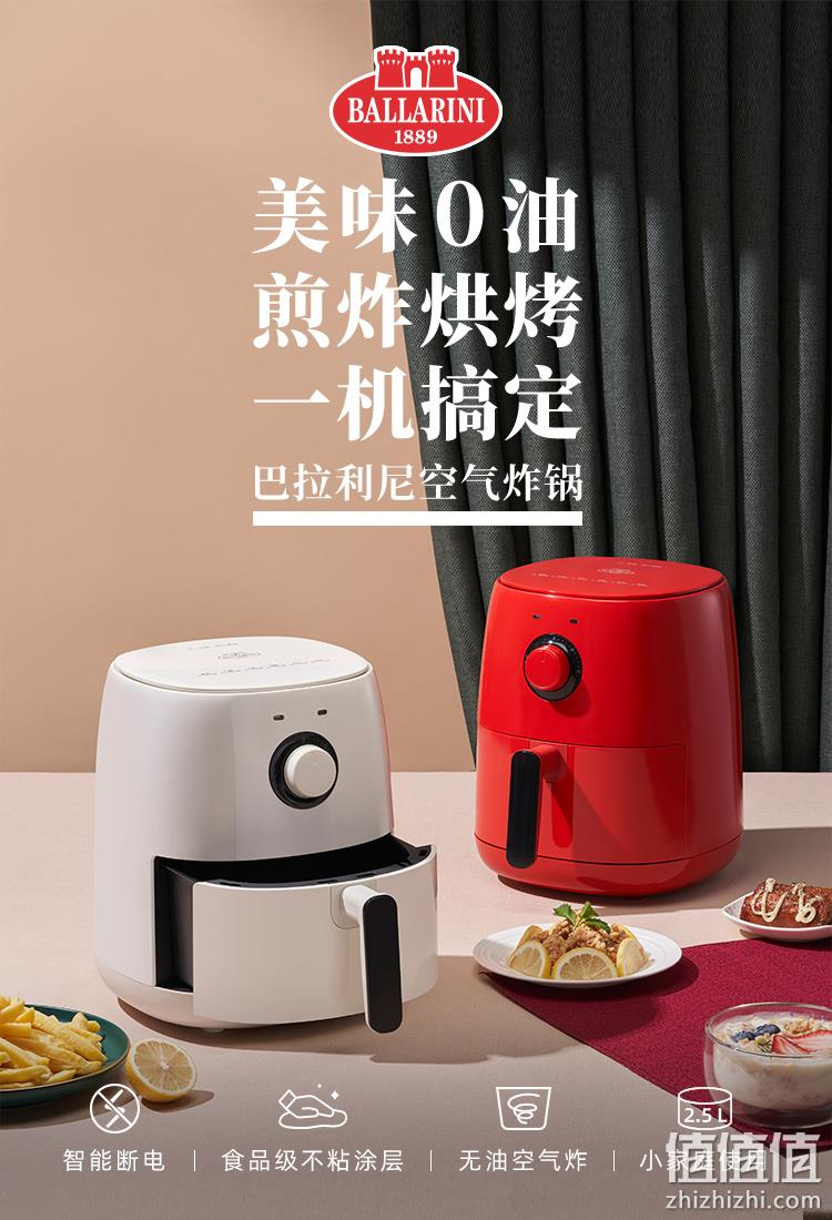 双立人旗下 Ballarini 巴拉利尼 BAF1300 多功能无油空气炸锅 2.5L 领券+满减后429元包邮 值值值-买手聚集的地方