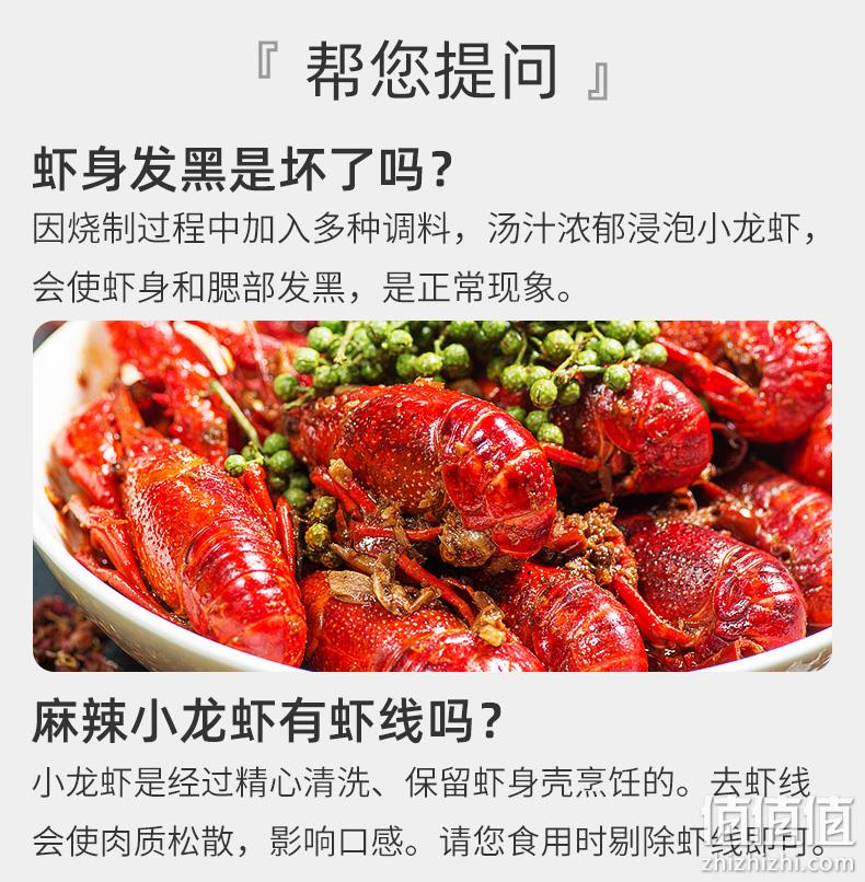 补券新低！250gx6盒 味库 麻辣小龙虾虾尾 79元包邮 值值值-买手聚集的地方