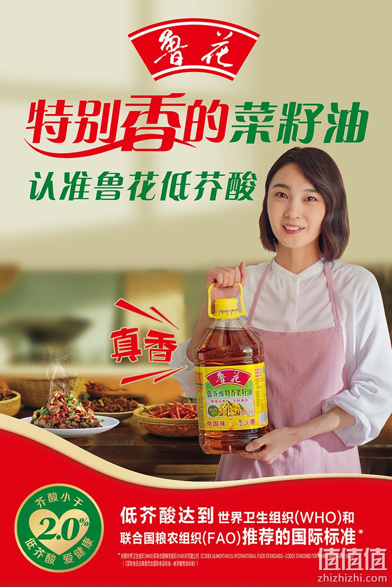 非转基因物理压榨：鲁花 低芥酸浓香菜籽油 6.38Lx3件 209.69元包邮 值值值-买手聚集的地方