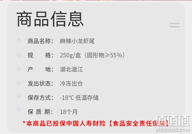 补券新低！250gx6盒 味库 麻辣小龙虾虾尾 79元包邮 值值值-买手聚集的地方
