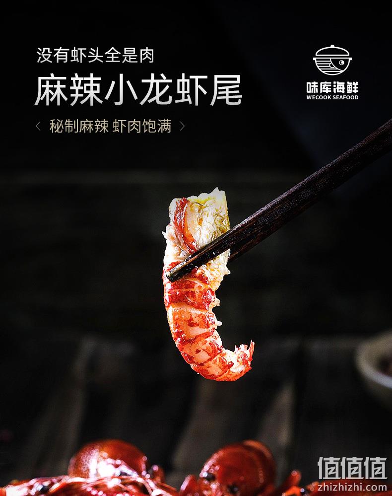 补券新低！250gx6盒 味库 麻辣小龙虾虾尾 79元包邮 值值值-买手聚集的地方