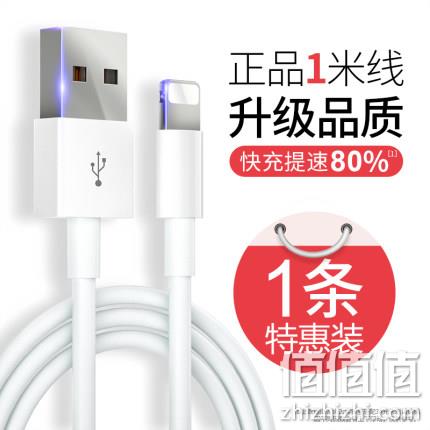 GUSGU 古尚古 iPhone数据充电线 1m 4.8元包邮 值值值-买手聚集的地方