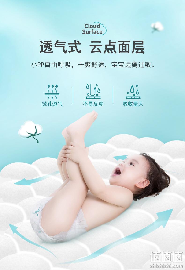超柔亲肤！cojin 茵茵 挚柔云感棉纸尿裤 XL60x2件 88会员75元包邮 值值值-买手聚集的地方