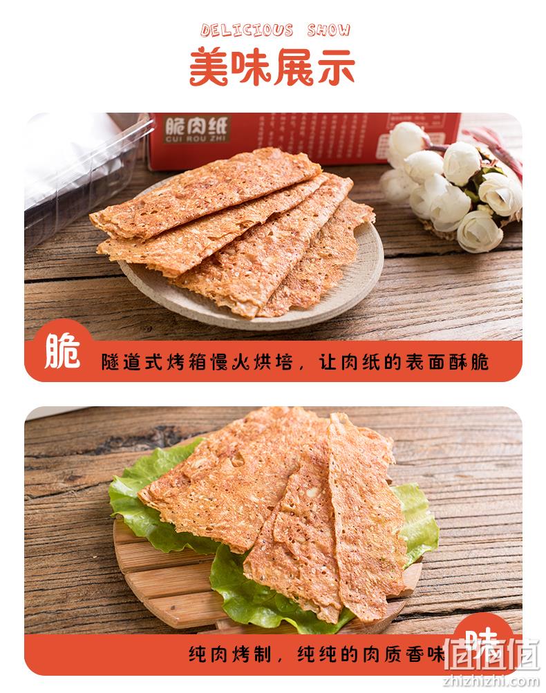 中华老字号，上海特产 丁义兴 肉脆纸48g 16.8元包邮 值值值-买手聚集的地方