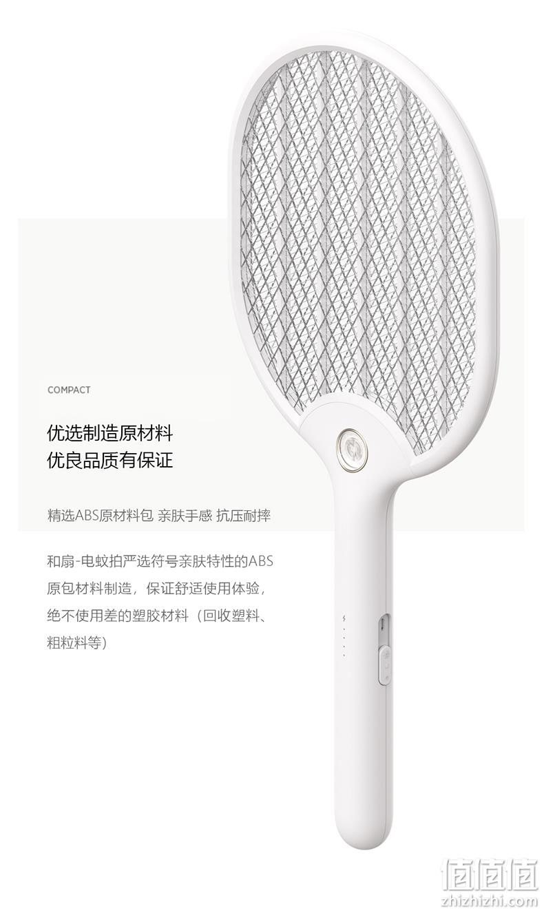 IF设计奖，三层防护，长按键更顺手：昕科 家用便携式充电电蚊拍 29元起包邮 值值值-买手聚集的地方