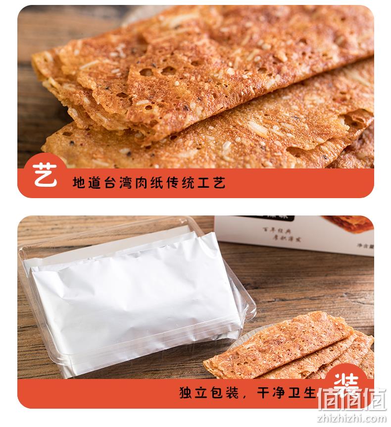 中华老字号，上海特产 丁义兴 肉脆纸48g 16.8元包邮 值值值-买手聚集的地方