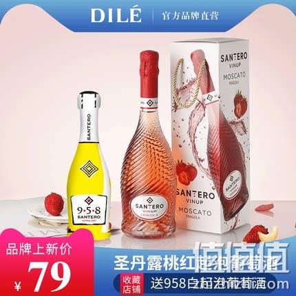芙华 圣丹露香槟酒起泡酒 750ml 59元包邮 值值值-买手聚集的地方