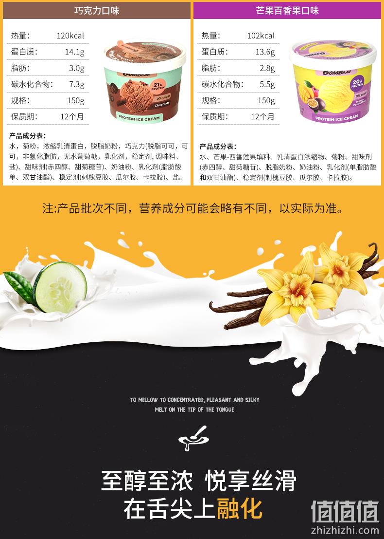 俄罗斯进口，无糖低脂：150gx6杯 Bombbar 新品蛋白冰淇淋 券后49元包邮 值值值-买手聚集的地方