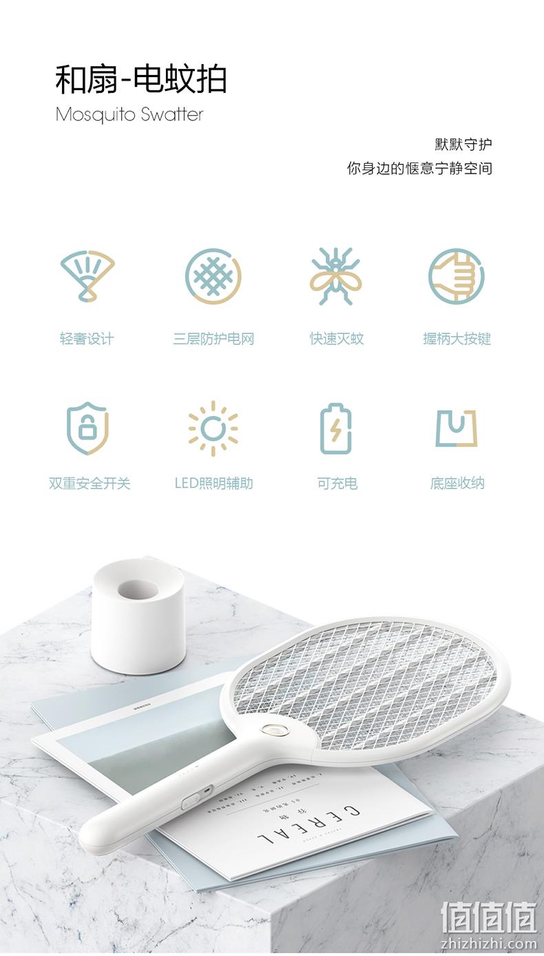 IF设计奖，三层防护，长按键更顺手：昕科 家用便携式充电电蚊拍 29元起包邮 值值值-买手聚集的地方