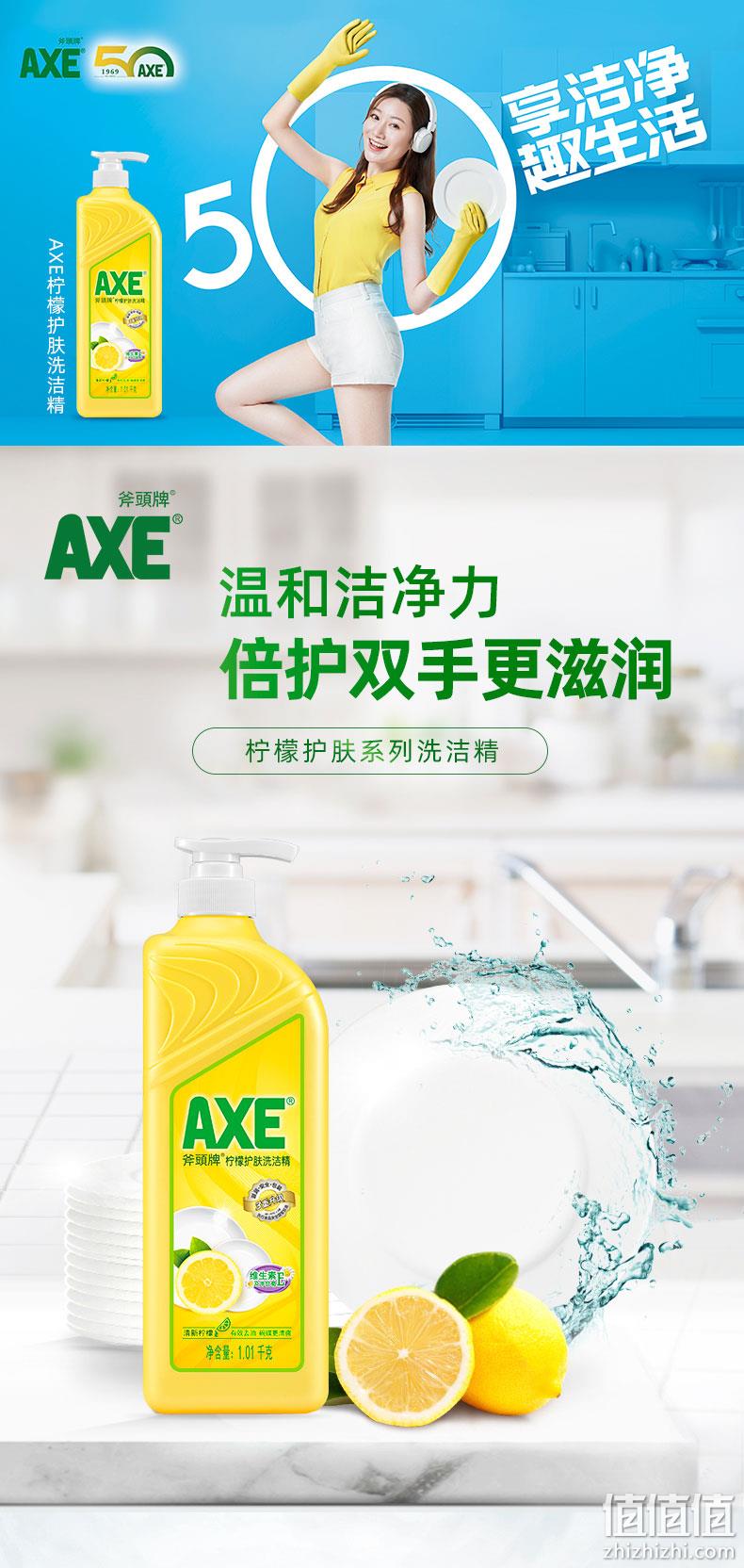 香港 斧头牌 AXE 柠檬洗洁精 1.08kgx4瓶 券后39.9元包邮 值值值-买手聚集的地方