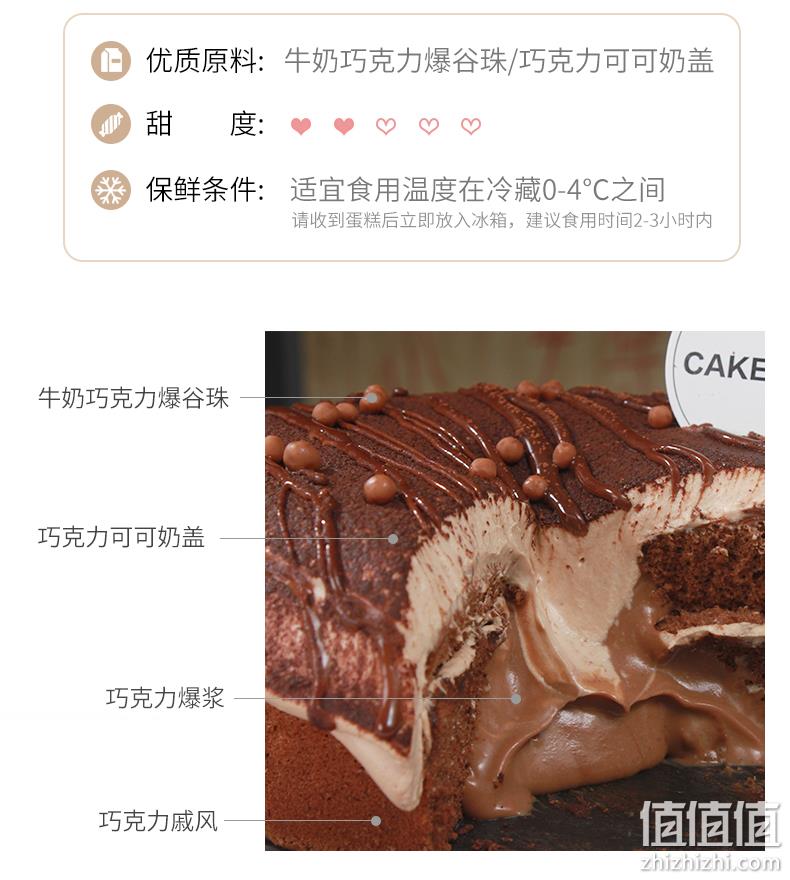 樊登推荐，一刀爆浆！CAKEBOSS 巧克力/抹茶/海盐 生日蛋糕 6寸 154元包邮 值值值-买手聚集的地方