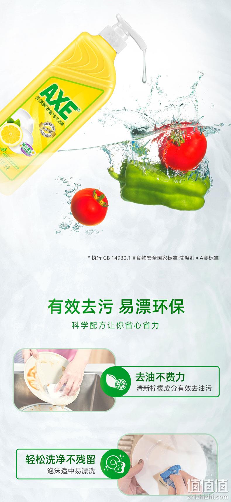 香港 斧头牌 AXE 柠檬洗洁精 1.08kgx4瓶 券后39.9元包邮 值值值-买手聚集的地方