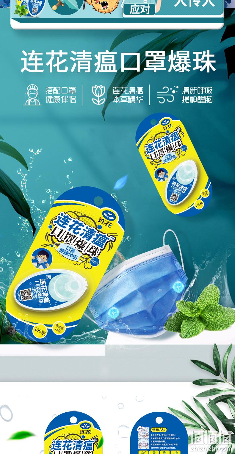 口罩伴侣 以岭 连花清瘟口罩爆珠凝胶 100粒x2盒 29.8元包邮 值值值-买手聚集的地方