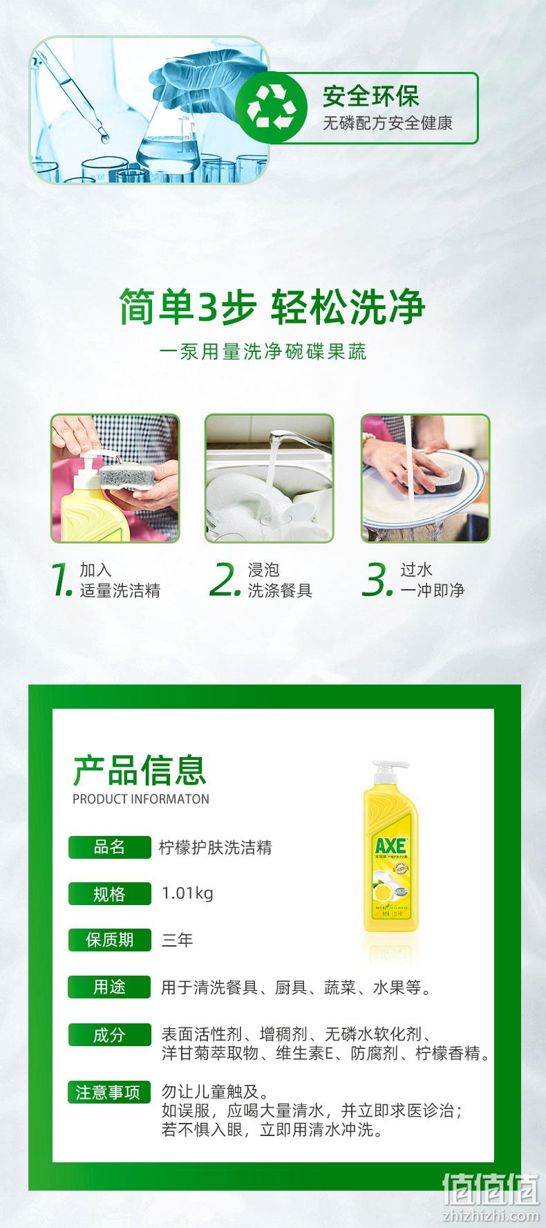 香港 斧头牌 AXE 柠檬洗洁精 1.08kgx4瓶 券后39.9元包邮 值值值-买手聚集的地方