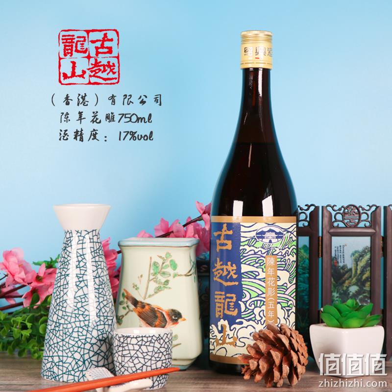 古越龙山 陈年花雕五年（香港版）750mlx2瓶 87元包邮 值值值-买手聚集的地方