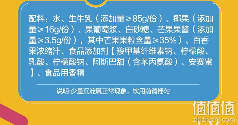 2件5折！MENGNIU 蒙牛 真果粒牛奶 240gx12包 27元 值值值-买手聚集的地方
