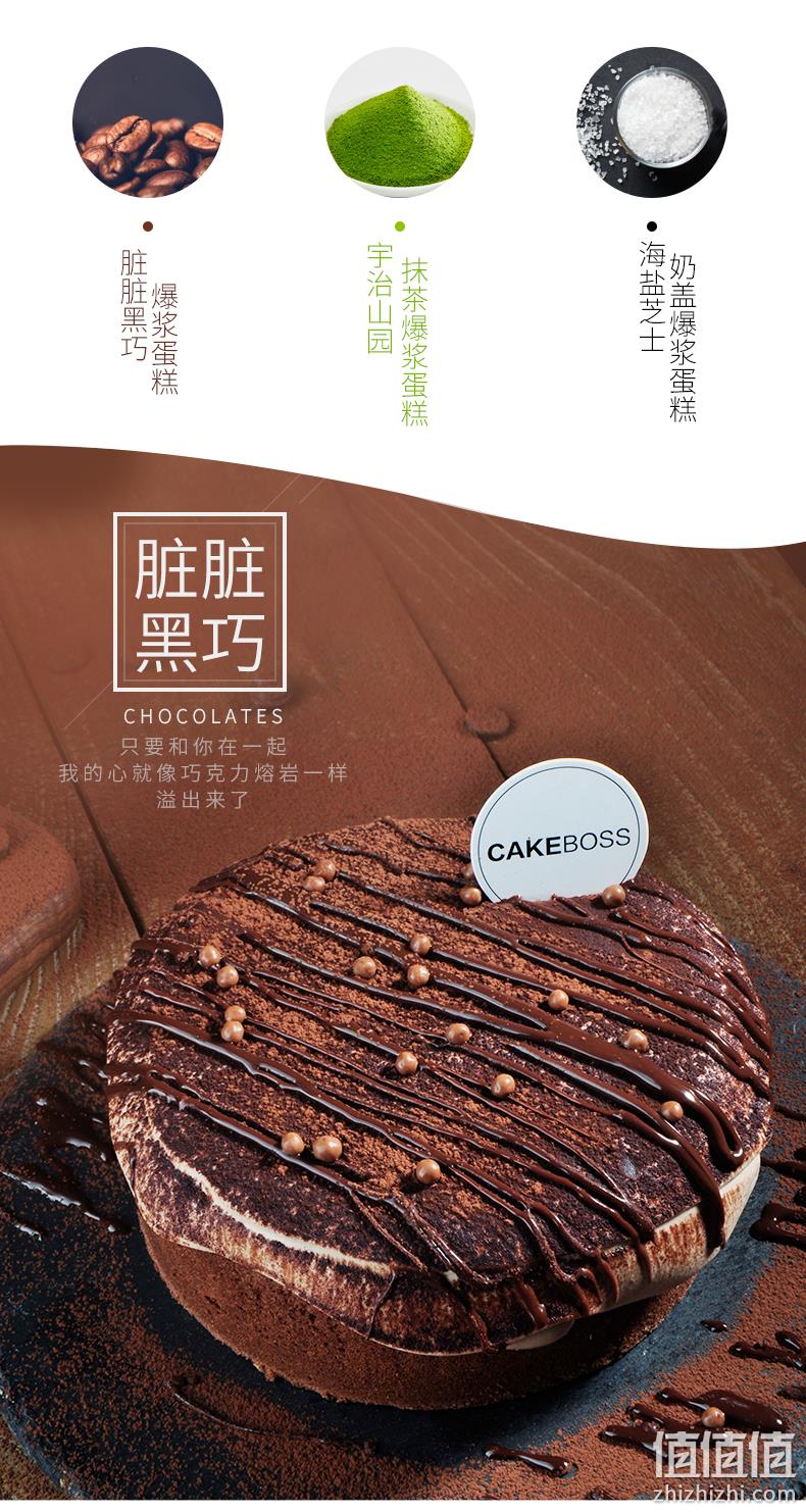 樊登推荐，一刀爆浆！CAKEBOSS 巧克力/抹茶/海盐 生日蛋糕 6寸 154元包邮 值值值-买手聚集的地方