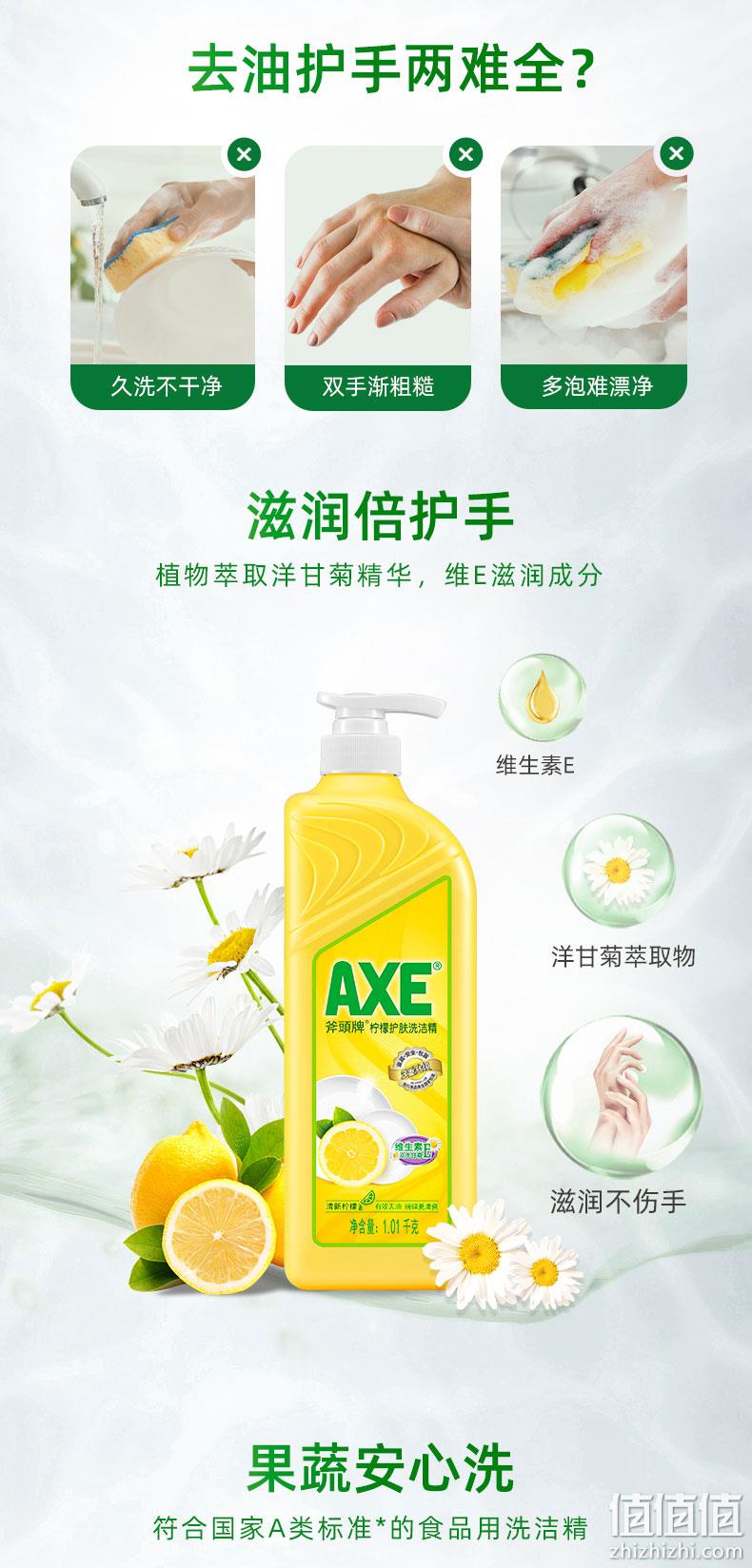香港 斧头牌 AXE 柠檬洗洁精 1.08kgx4瓶 券后39.9元包邮 值值值-买手聚集的地方