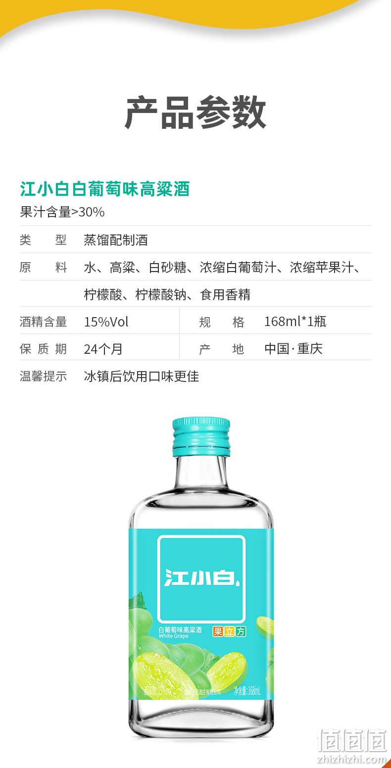 江小白酒配料表图片