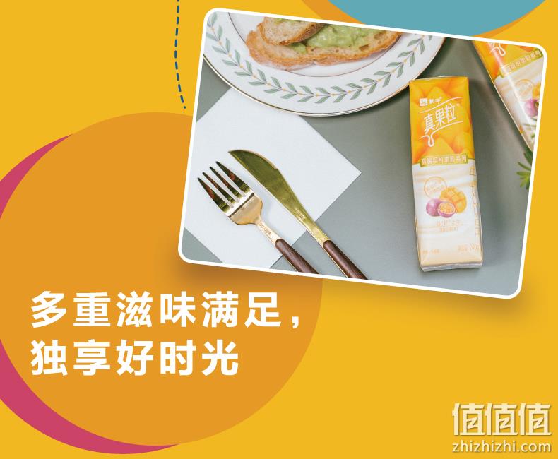 2件5折！MENGNIU 蒙牛 真果粒牛奶 240gx12包 27元 值值值-买手聚集的地方