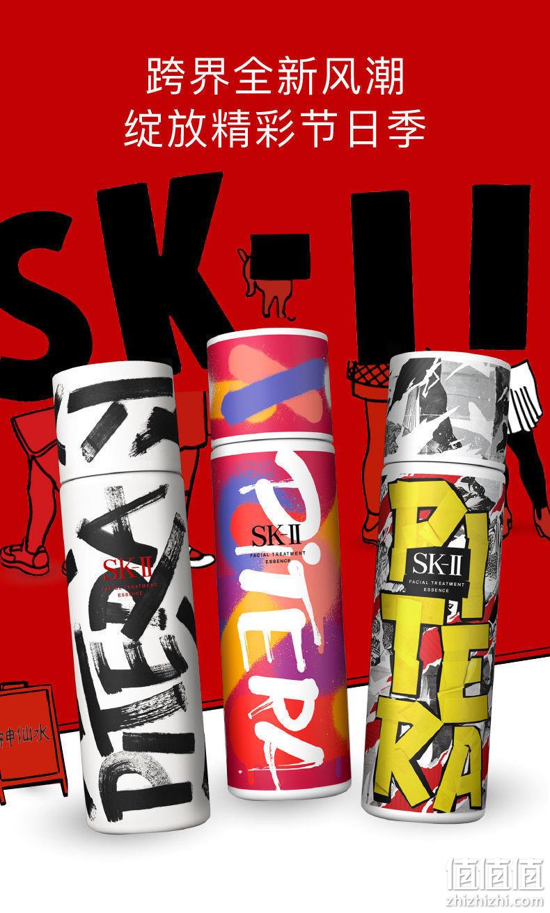 SK-II 街头涂鸦艺术限定版 护肤精华露 230ml 705元包邮 值值值-买手聚集的地方