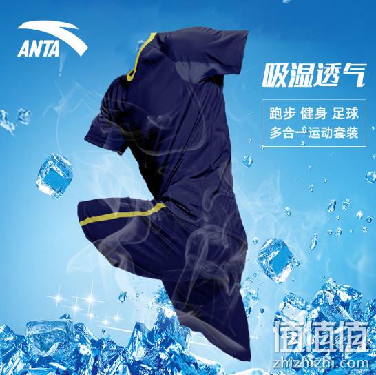 ANTA 安踏 男士运动套装 两件套 44.99元包邮 值值值-买手聚集的地方