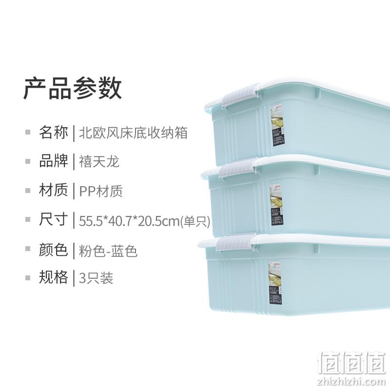 3个装！Citylong 禧天龙 床底收纳箱 407x555x205mm 69元包邮 小降10元 值值值-买手聚集的地方
