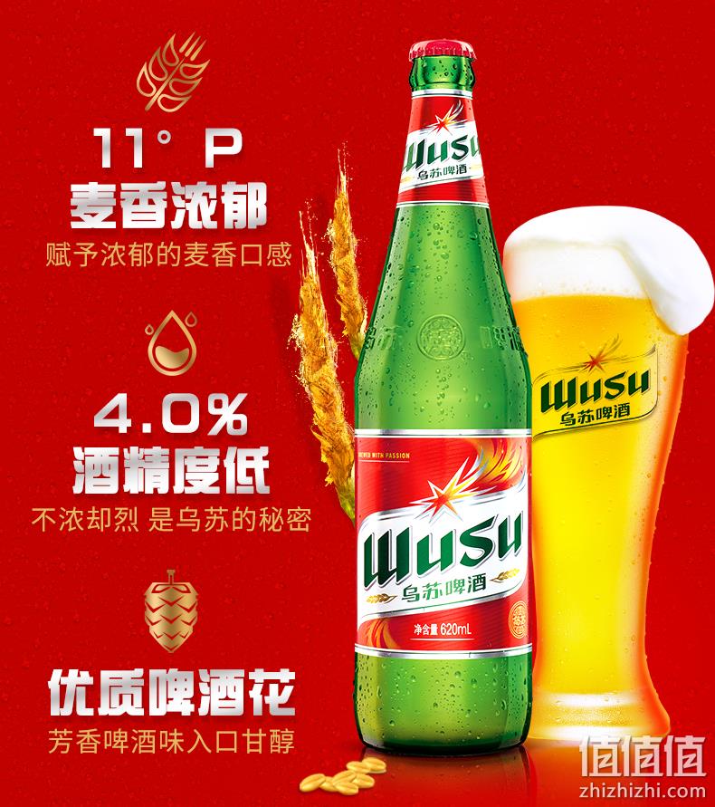 纯正国产佳酿：620mlx12瓶 夺命大乌苏 大红乌苏啤酒 券后99元包邮 值值值-买手聚集的地方