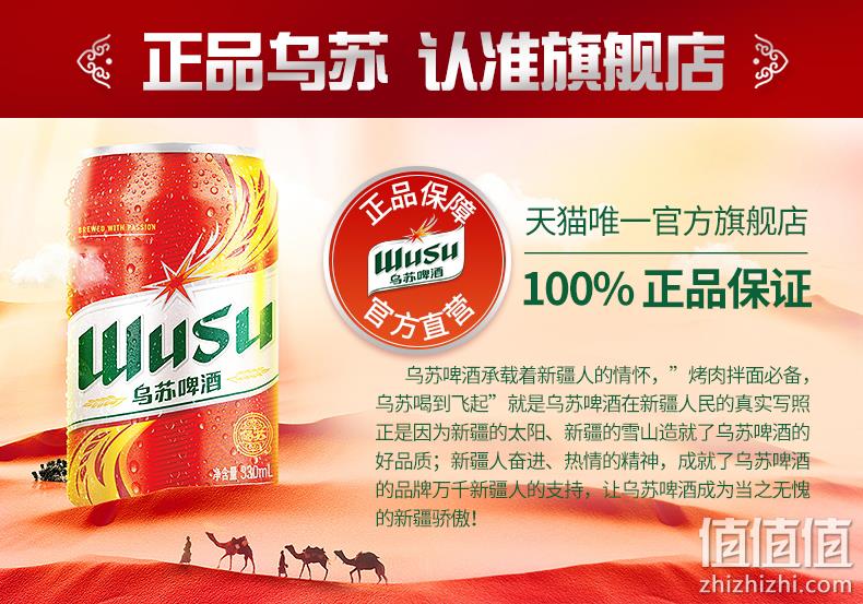 纯正国产佳酿：620mlx12瓶 夺命大乌苏 大红乌苏啤酒 券后99元包邮 值值值-买手聚集的地方