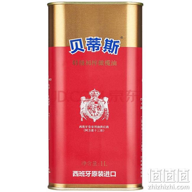 神价格、22点秒杀！22点开始，西班牙皇室用油，1L BETIS 特级初榨橄榄油 22点 新低8.9元包邮 值值值-买手聚集的地方