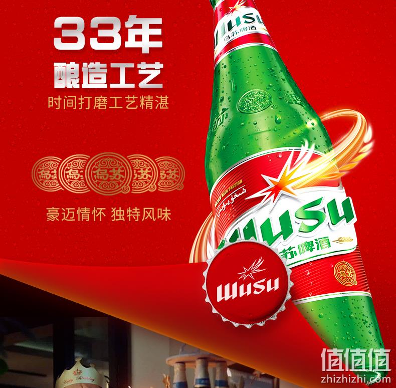 纯正国产佳酿：620mlx12瓶 夺命大乌苏 大红乌苏啤酒 券后99元包邮 值值值-买手聚集的地方