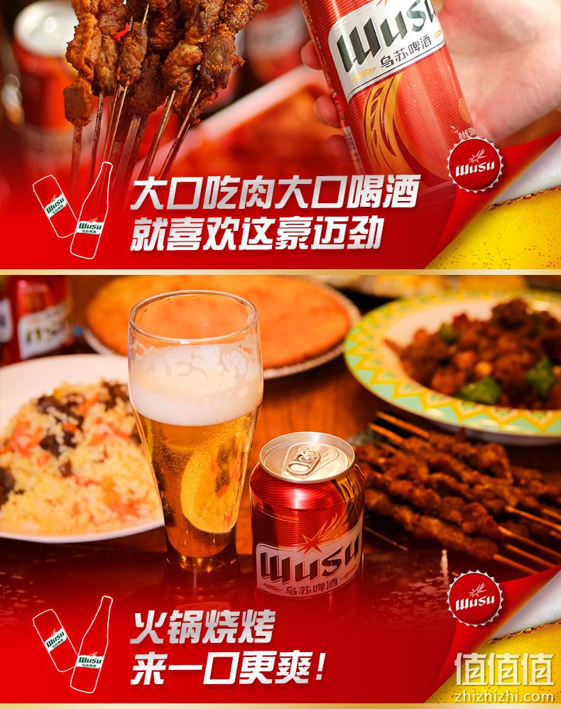 纯正国产佳酿：620mlx12瓶 夺命大乌苏 大红乌苏啤酒 券后99元包邮 值值值-买手聚集的地方