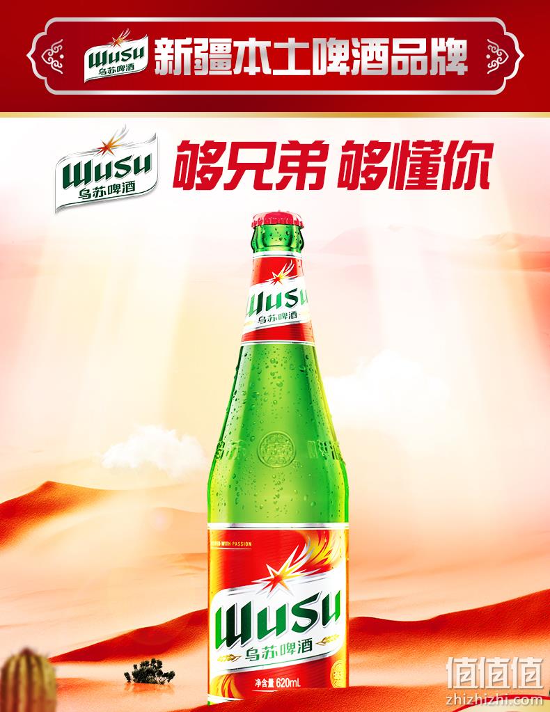 纯正国产佳酿：620mlx12瓶 夺命大乌苏 大红乌苏啤酒 券后99元包邮 值值值-买手聚集的地方