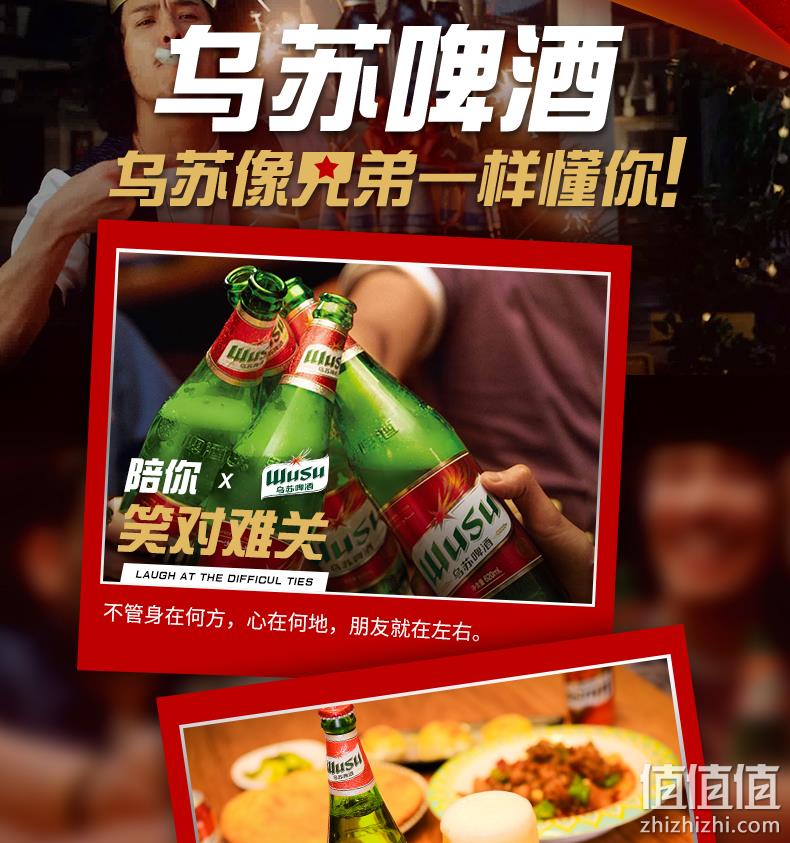 纯正国产佳酿：620mlx12瓶 夺命大乌苏 大红乌苏啤酒 券后99元包邮 值值值-买手聚集的地方