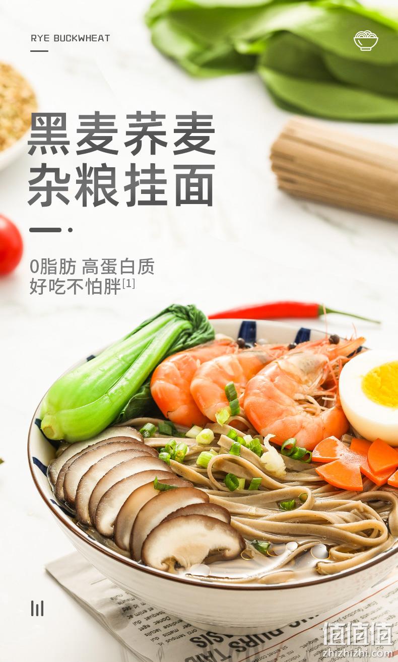 减脂代餐:燕之坊 0脂全麦荞麦面 200gx3袋 6.9元包邮 值值值-买手聚集的地方